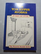 New Cond, The Yom Kippur Avodah.S/C,Jewish Book picture