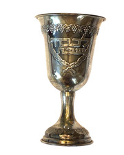 Vintage 800 Silver Hazorfim Footed Kiddush Cup Enbossed Grapes & Hebrew Letters picture