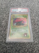 Pokemon Erika's Vileplume Gym Heroes Holo Card No.45 Japanese Erika PSA 9 picture