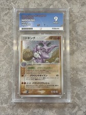 2004 Nidoking 1st Ed Japanese Holo Flight Of Legends 056/082 Mint 9 Ace Rare picture
