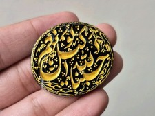 Very Rare Islamic Calligraphy Agate Pendant, Islamic Aqeeq Amulet , Muslim Agate picture