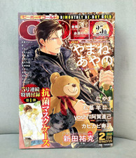 BE BOY GOLD February 2021 Magazine Issue - Finder Asami Ryuichi Cover YAOI BL picture