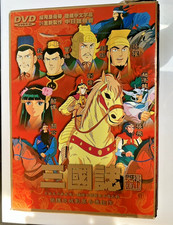 Sangokushi Yokoyama Mitsuteru Complete DVD Box Set 5 Volumes 横山光輝 三国志 picture