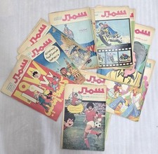 1977 Lot 21 Original Samir Arabic Comics Egyptian Magazine مجلة سمير كومكس picture