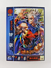 Gan Ning #4 Wu - Sangokushi Taisen 2.0 (2006 Sega Japan) 004 Three Kingdoms picture