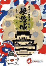 Goshuin Himeji Castle Limited Osaka Expo 2025 Collab Myaku-Myaku Design picture