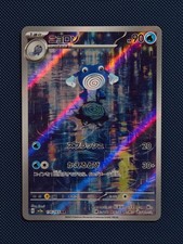 Poliwhirl 176/165 Sv2a Pokemon Card 151 Art Rare picture