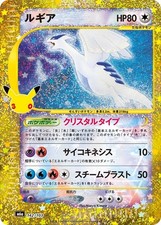 Lugia 142/103 M6a: Mega Expansion 30th Celebration Holo (Japanese) picture