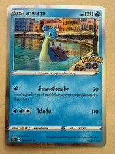 Lapras Foil S10b 023/071 - Thai Language - [UK Seller] picture