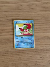 LP - Pokemon Japanese Krabby No. 098 Vending Series 2 (Red) Glossy Common picture