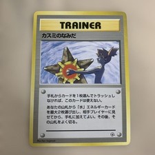 Misty's Tears Gym Pokémon Card Old Back picture