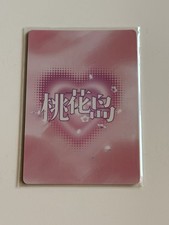 Peach Blossom Island - 6 MR Spicy Cards (One W Covering On Back Torn - See Pic) picture