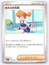 Misty's Spirit 075/081 Uncommon Abyss Eye Pokemon Japanese Near Mint picture