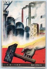 c1940's Japan Labor Propaganda War Art Red Bank New Jersey NJ Vintage Postcard picture