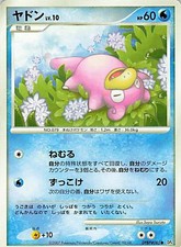 Slowpoke C DP4: Moonlit Pursuit Japanese Pokemon NM picture