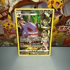Pokemon TCG - Gengar - TG06/TG30 - Lost Origin - Full Art - Mint picture