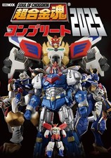 Chogokin Damashii Complete 2025  | JAPAN Book Soul of Chogokin picture
