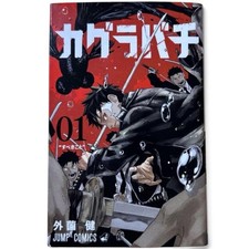 Kagurabachi Manga Vol 1-11 Japanese Set Anime picture