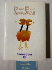 Pokemon Tales Picture Book No.16 Doduo 1997 Japan Tomokazu Komiya 1st Printing picture