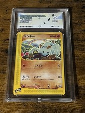 ACE 9 MINT MANKEY 054/087 1ST ED 2002 POKEMON JAPANESE WIND FROM THE SEA - POP 1 picture