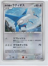 POKEMON ALTO MARE'S LATIOS PROMO 10TH MOVIE SET JAPANESE HOLO MODERATELY PLAYED picture