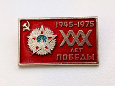 Soviet Russian Badge 