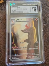 2023 Pokemon TCG Japanese 151 Charmeleon #SV2a 169/165 AR Full Art CGC 10 picture