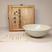 Gesshoji Temple Eban Tea Bowl Matsue Tea Ceremony Chawan With Box Japan picture