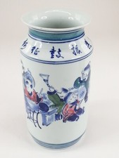 Vintage Tall porcelain Asian Vase artisan signed Scene Children With Instruments picture