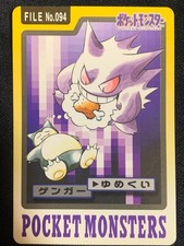 1997 Gengar File No.094 Bandai Carddass Series 3-4 Japanese Pokemon LP Vintage picture