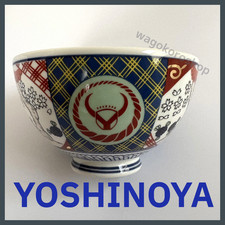 Yoshinoya Beef Bowl Donburi Rice Bowl Japan Exclusive Rare Promo Collectible picture