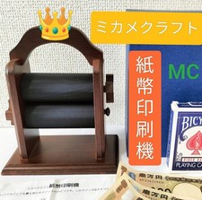 Mikame Craft Bill Printing Machine Magic High Quality Collectible13+ H493 picture