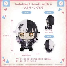 Shishiro Botan Hololive Friends With U Plush Doll FUMO Japan - GIFT picture