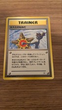 Pokémon Card Misty's Tears Trainer Card Old Back Pre-Owned picture