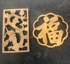 Vintage Brass Chinese Character Trivets Set Of 2 picture