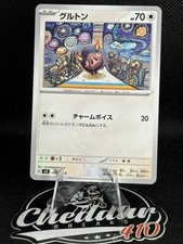 Pokemon Ruler of the Black Flame Japanese Pokemon 097/108  Lechonk picture