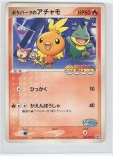 POKEMON POKEPARK'S TORCHIC 047/PCG-P PROMO POKEPARK JAPANESE HEAVILY PLAYED picture