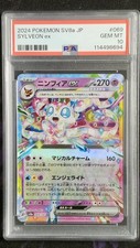 Pokemon PSA 10 Sylveon EX 212 Terastal Festival Japanese picture