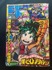 Weekly Shonen Jump July 21, 2014 No.32 Cover My Hero Academia First Episode picture