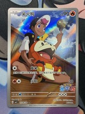 Pokemon S-Chinese Fuecoco CBB1C 03 09/09 Gem Vol1 Exclusive US SELLER picture