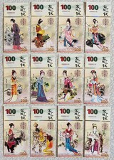 12pcs Chinese Twelve Beauties of Jinling Commemorate Notes, UNC,  picture