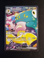 Pokémon TCG Iono's Bellibolt ex 125/100 SAR Battle Partners sv9 Japanese NM picture
