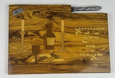 Vintage Olive Wood Judaica Challah Bread Board w Jerusalem Knife picture