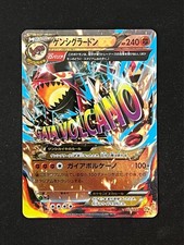 [Unlimited] Primal Groudon EX RR 073/131 CP4 - Pokemon Card Japanese picture