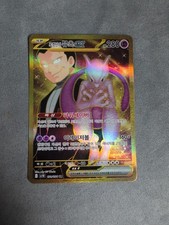 Pokémon TCG Rocket's Mewtwo EX 130/098 Glory of Team Rocket Giovanni Card picture