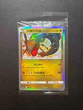 Pokemon TCG  Shining Rayquaza CSMJC 007/010 S-Chinese  Sealed picture