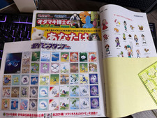 June 2003 Shogakukan Pokemon Magazine Fifth Grade Elementary w/ Insert Stamps picture