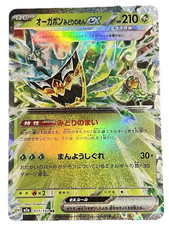 Pokemon Teal Mask Ogrepon ex 017/193 M2a: High Class Pack: Mega Dream Ex Holo JP picture