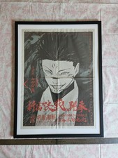 Framed Jujutsu Kaisen Sukuna Newspaper Ad Volume 25 - Season 3 picture