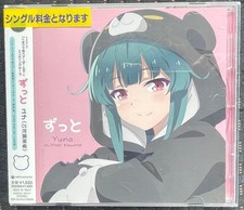Kuma Kuma Kuma Bear Punch Always / Yuna (CV: Maki Kawase) CD picture